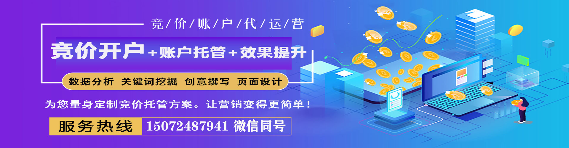 尼木sem托管