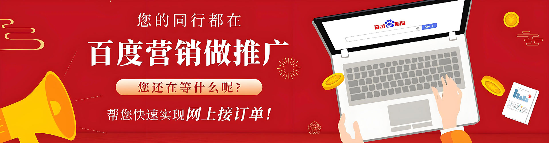 尼木百度充值高返点