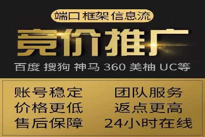 百度竞价广告投放步骤详解